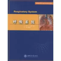 醉染图书呼吸系统9787313080752