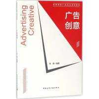 醉染图书广告创意9787112220083