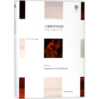 醉染图书人如何书写历史9787567566842