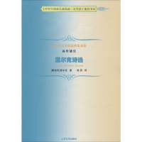 醉染图书里尔克诗选9787020099627