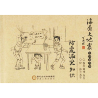 醉染图书防震减灾知识9787227066828