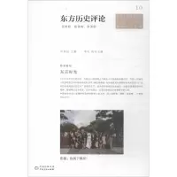 醉染图书东京时光9787221141378