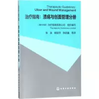 醉染图书治疗指南978712143