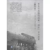 醉染图书青岛市图书馆馆藏