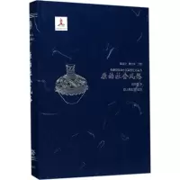 醉染图书原始社会风俗9787532155781