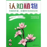 醉染图书读懂孩子 妈妈百科9787516216484