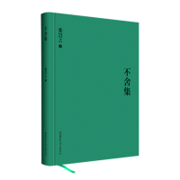 醉染图书不舍集9787561399620