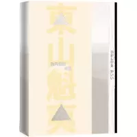 醉染图书和风景的对话9787020131884