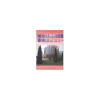 醉染图书城市绿地病虫害诊治图说9787503836534