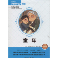 醉染图书童年9787229081973