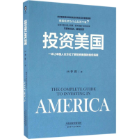 醉染图书美国9787201107646