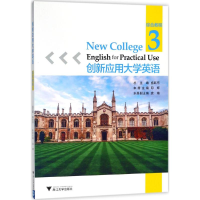 醉染图书创新应用大学英语9787308183109