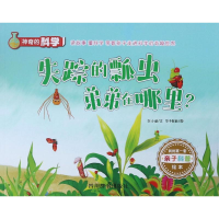 醉染图书的科学9787557903732