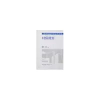 醉染图书村镇规划9787112018680