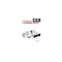 醉染图书住区2006/19787112081219