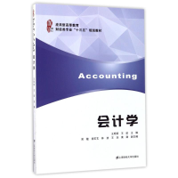 醉染图书会计学/王明丽9787564226169
