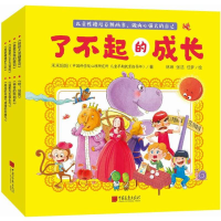 醉染图书了不起的成长9787514616163