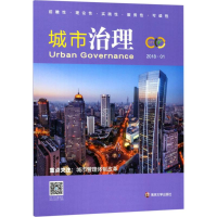 醉染图书城市治理9787305197871