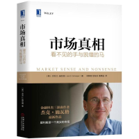 醉染图书市场:看不见的手与脱缰的马9787111589716