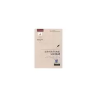 醉染图书发展中税收与构建(版)9787564228071