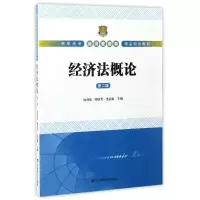 醉染图书经济概(第2版)/侯召伦9787564226541