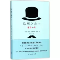 醉染图书岗9787542656261