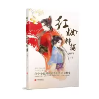 醉染图书红妆神捕/江宁9787559616913