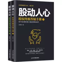 醉染图书股动人心9787515821788