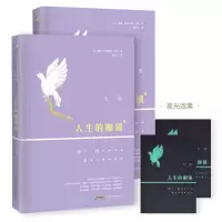 醉染图书人生的枷锁9787539661728