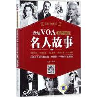 醉染图书慢速VOA精华典藏9787111580614