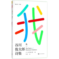 醉染图书我9787020135615