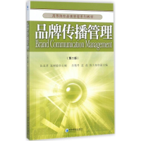 醉染图书品牌传播管理9787509648728