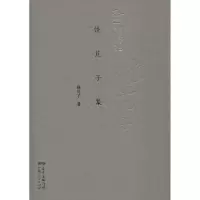 醉染图书饶芃子集9787218124612