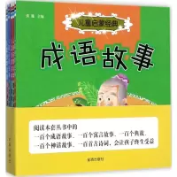醉染图书儿童启蒙经典9787518609437