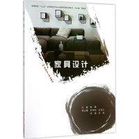 醉染图书家具设计9787565035203