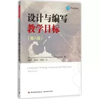 醉染图书设计与编写教学目标9787518415946