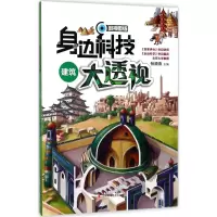 醉染图书建筑9787557826413