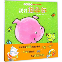 醉染图书猪不9787541764721