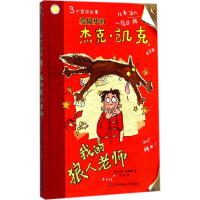 醉染图书我的狼人老师9787558018