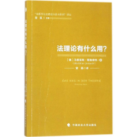 醉染图书理有什么用9787562078425