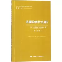 醉染图书理有什么用9787562078425