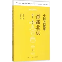醉染图书中国空间策略9787108047977