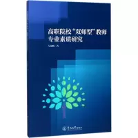 醉染图书高职院校