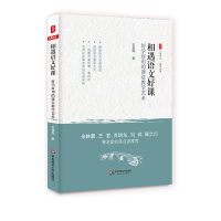 醉染图书相遇语文好课9787567568082