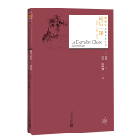 醉染图书课9787020130856