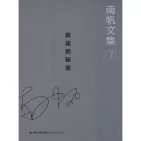醉染图书叙述的秘密9787533477318