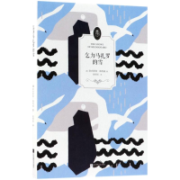 醉染图书乞力马扎罗的雪9787559418920