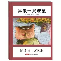 醉染图书再来一只老鼠9787551543019