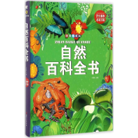 醉染图书自然百科全书9787548050438