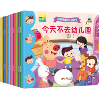 醉染图书米拉朵启蒙认知绘本9787218126357